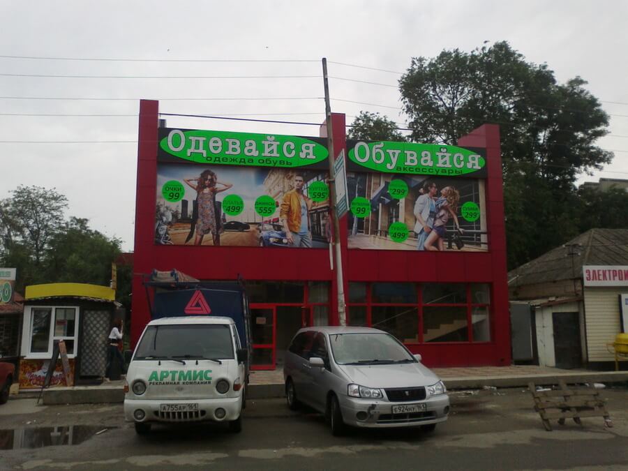 Магазины