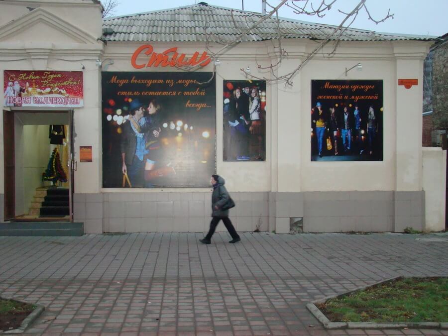 Магазины