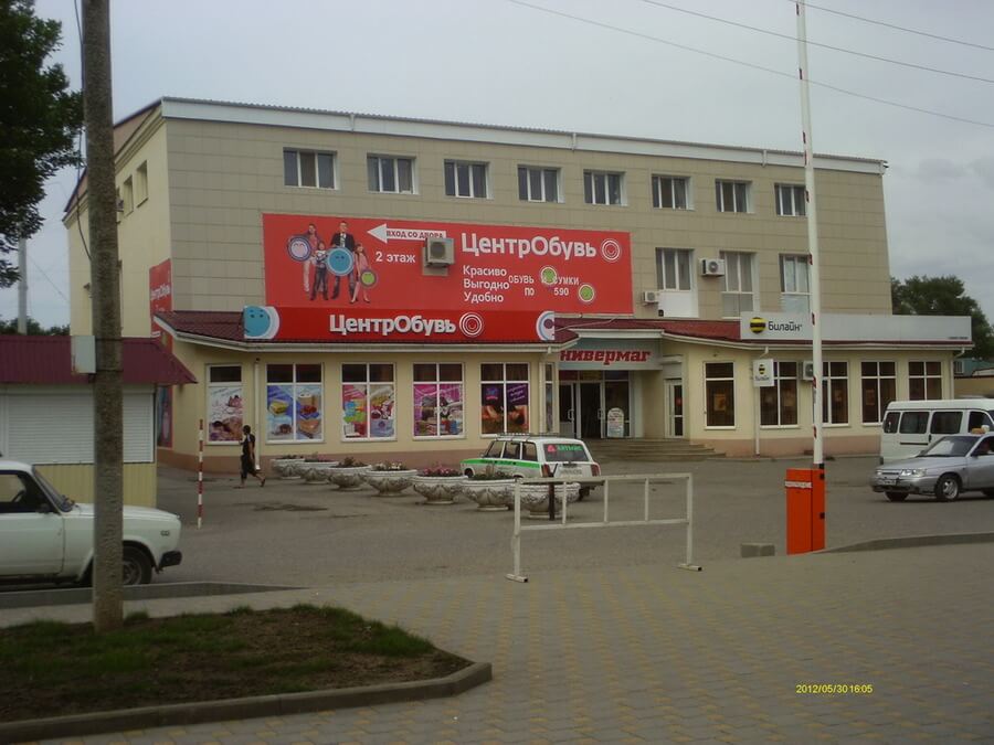 Магазины