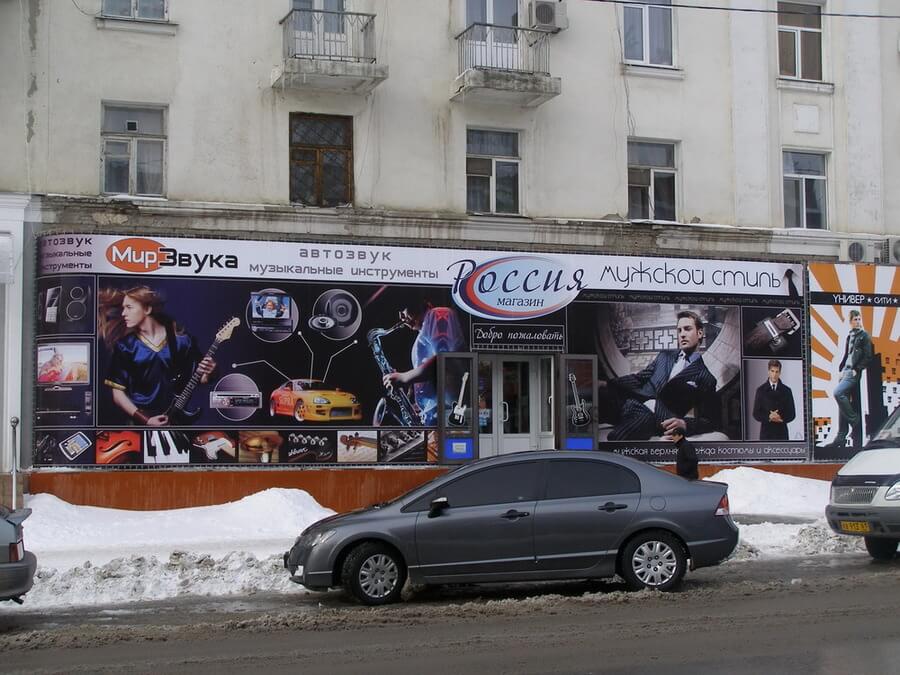 Магазины